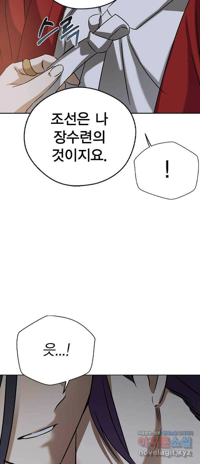 전생연분 55화 16