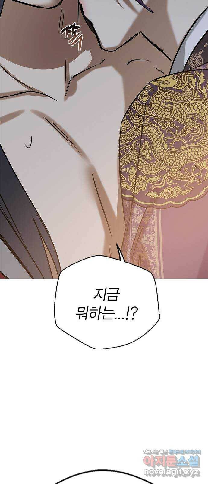전생연분 55화 17
