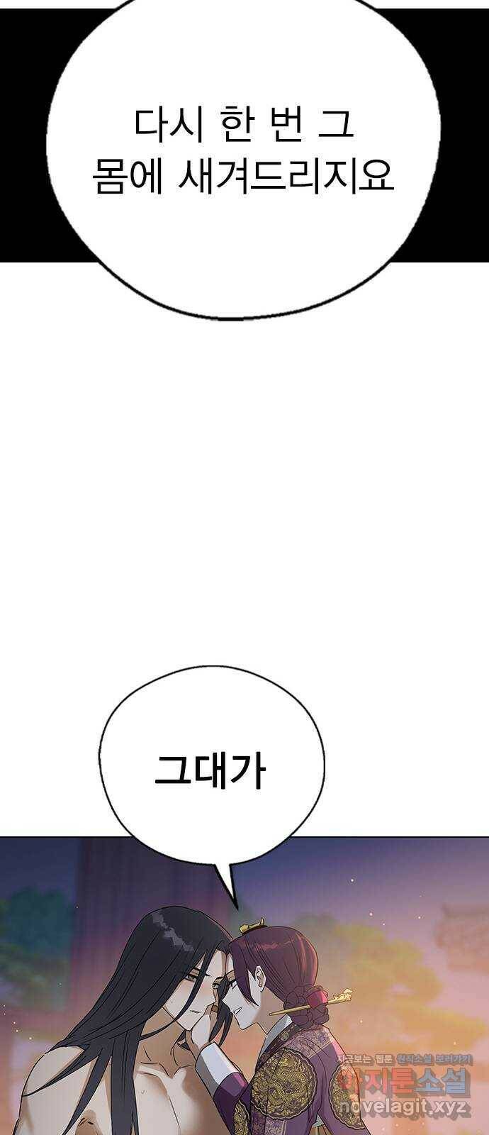 전생연분 55화 18