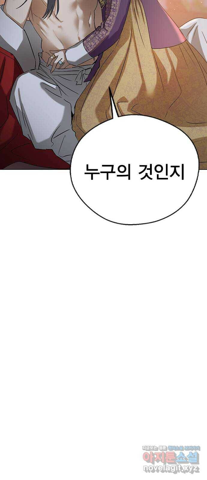 전생연분 55화 19