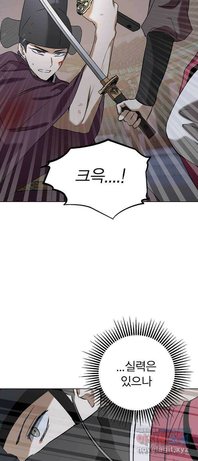 전생연분 55화 26