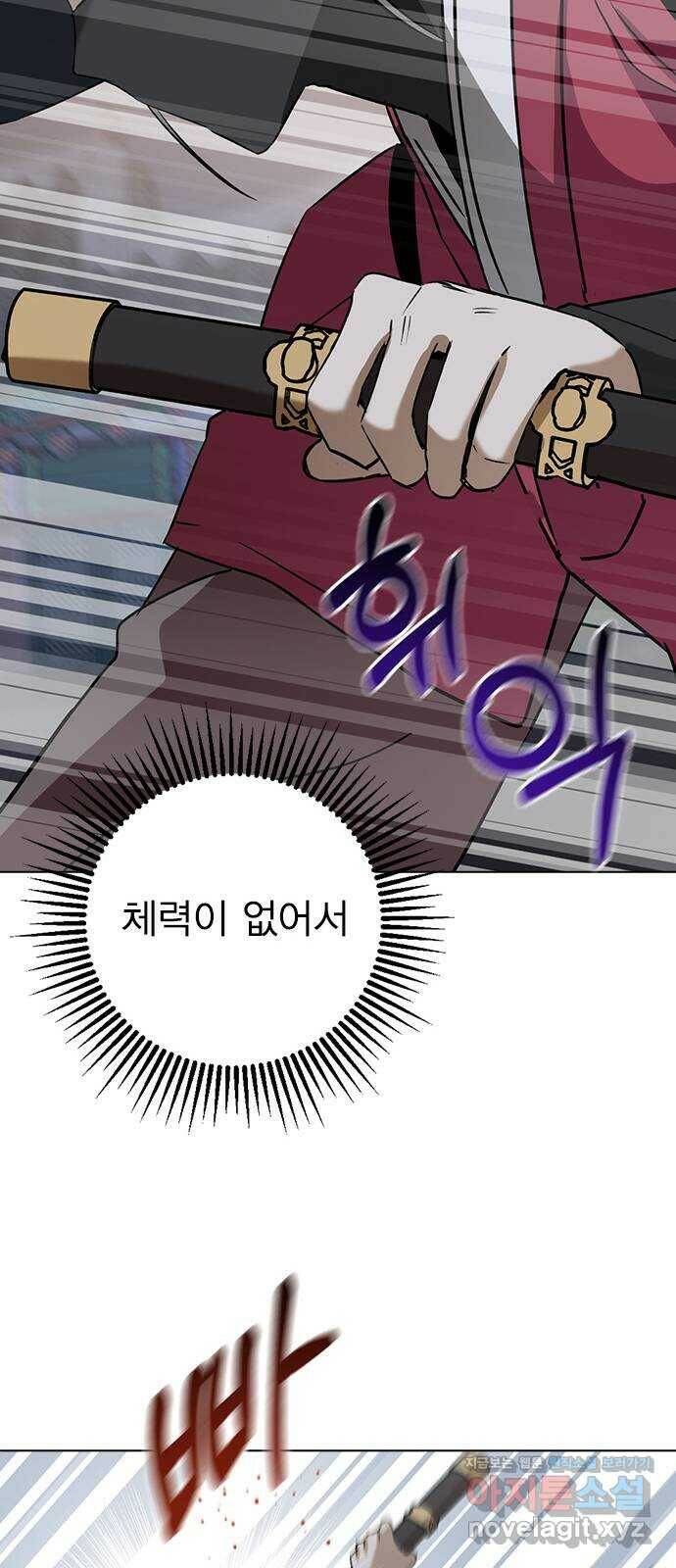 전생연분 55화 27