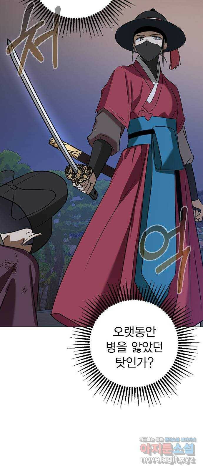 전생연분 55화 29