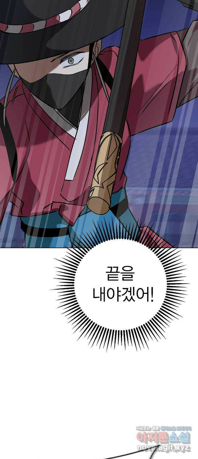 전생연분 55화 32