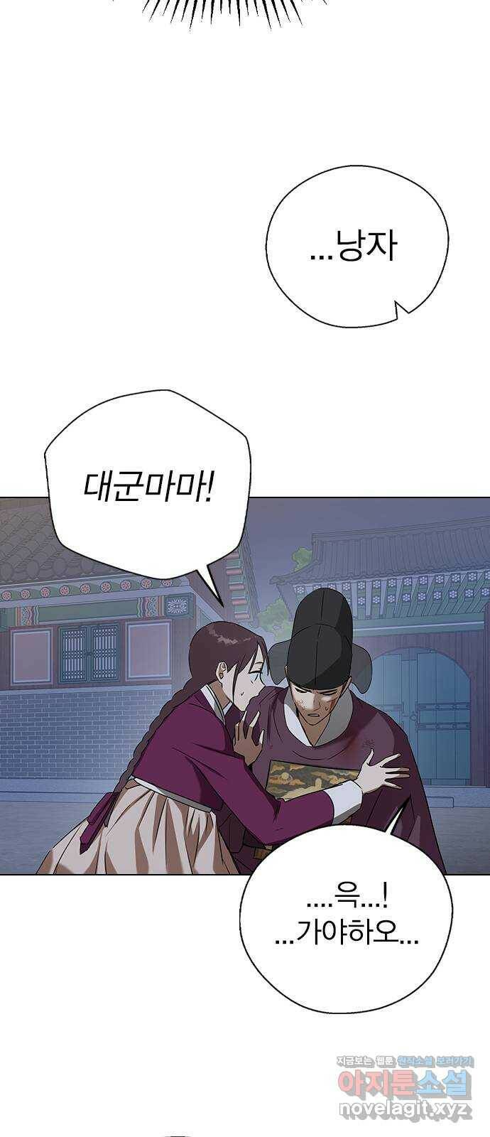 전생연분 55화 43