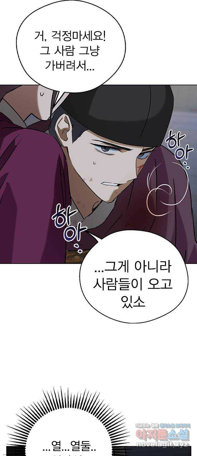 전생연분 55화 44