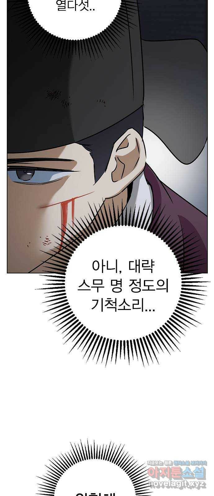 전생연분 55화 45