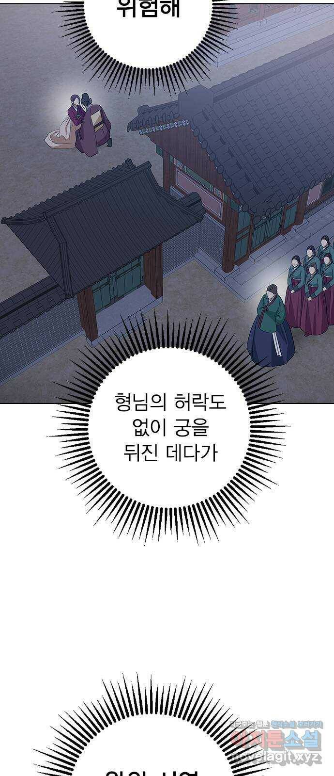 전생연분 55화 46