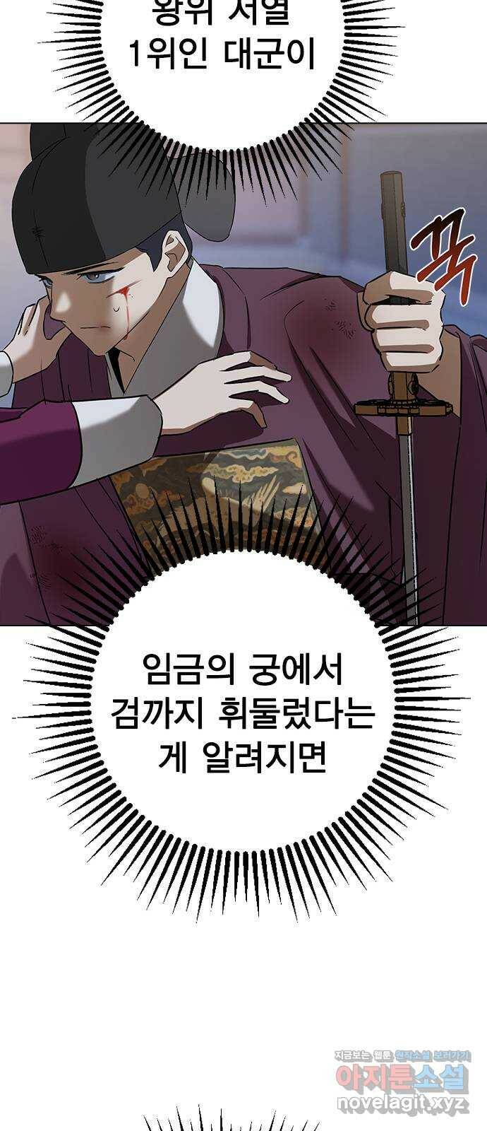 전생연분 55화 47