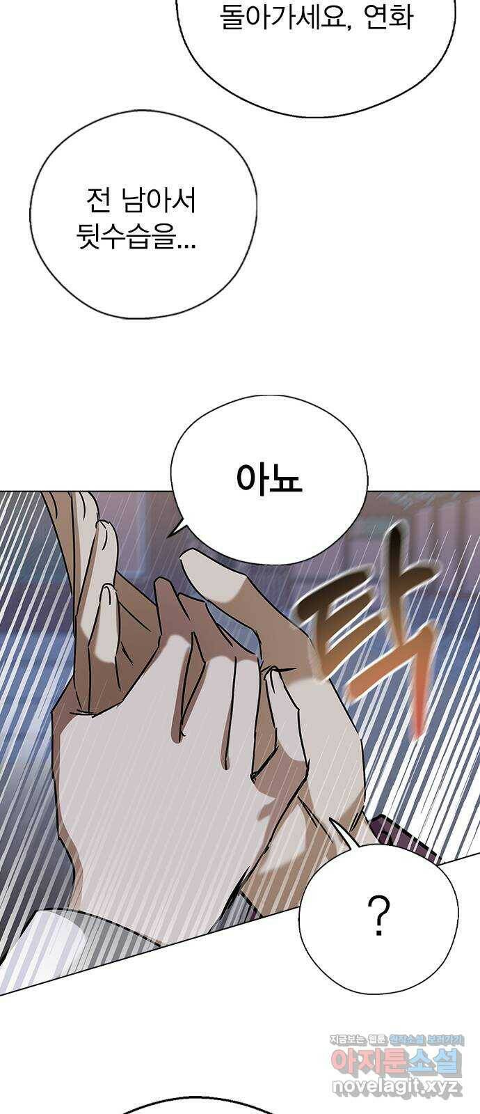 전생연분 55화 50