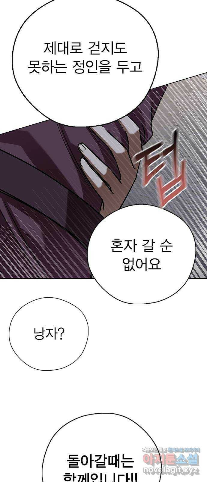 전생연분 55화 51