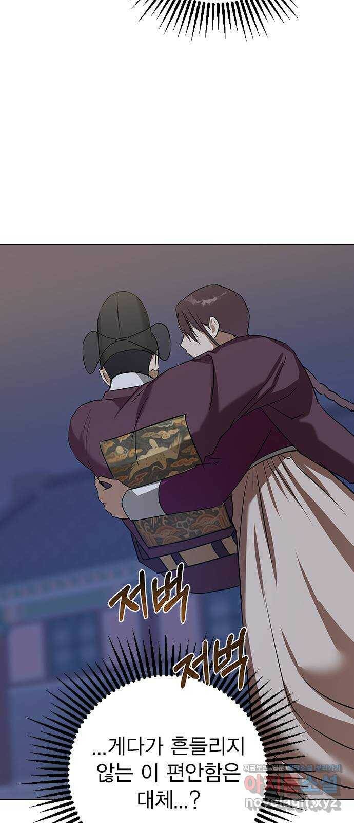 전생연분 55화 55