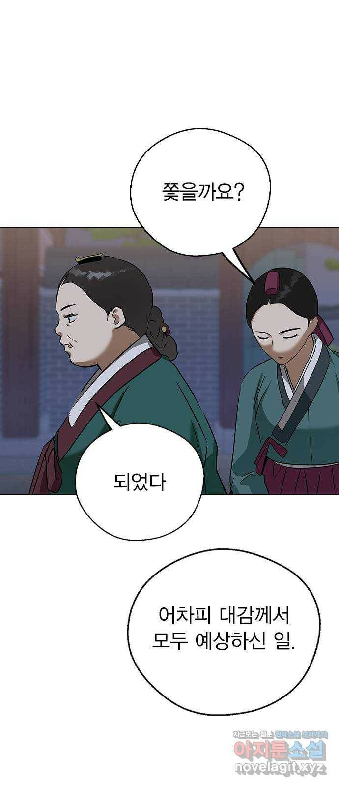 전생연분 55화 57