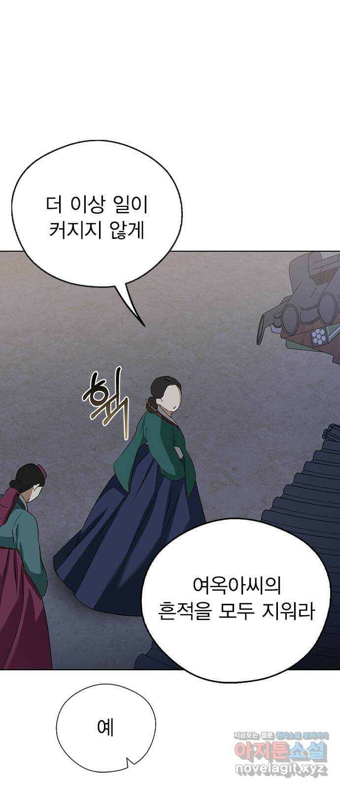 전생연분 55화 58