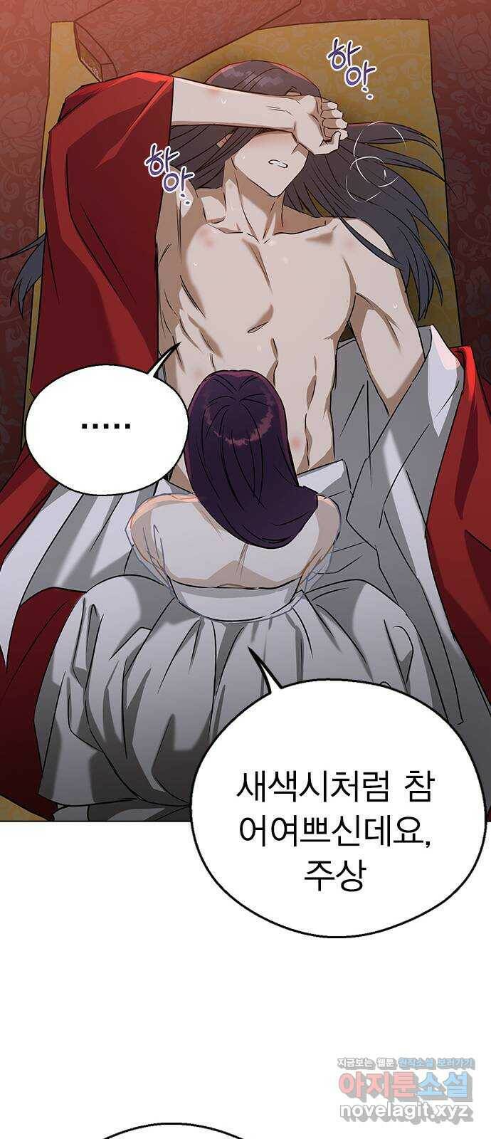 전생연분 55화 65