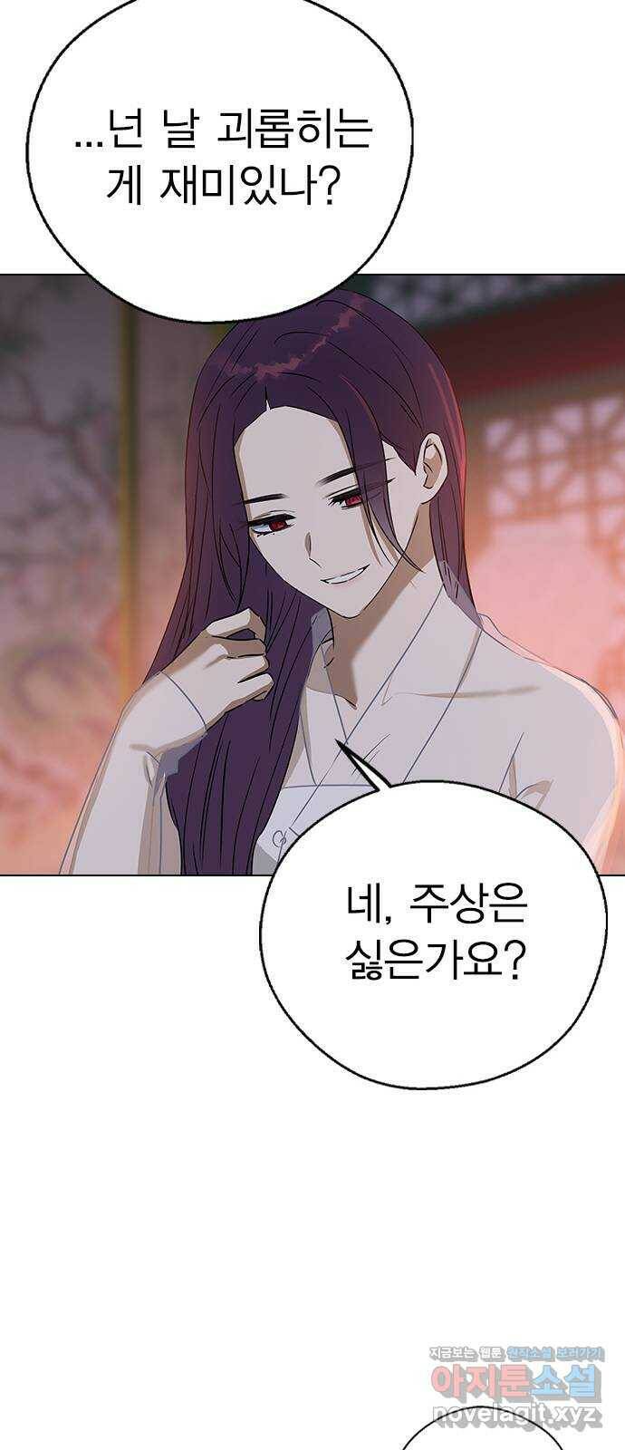 전생연분 55화 66
