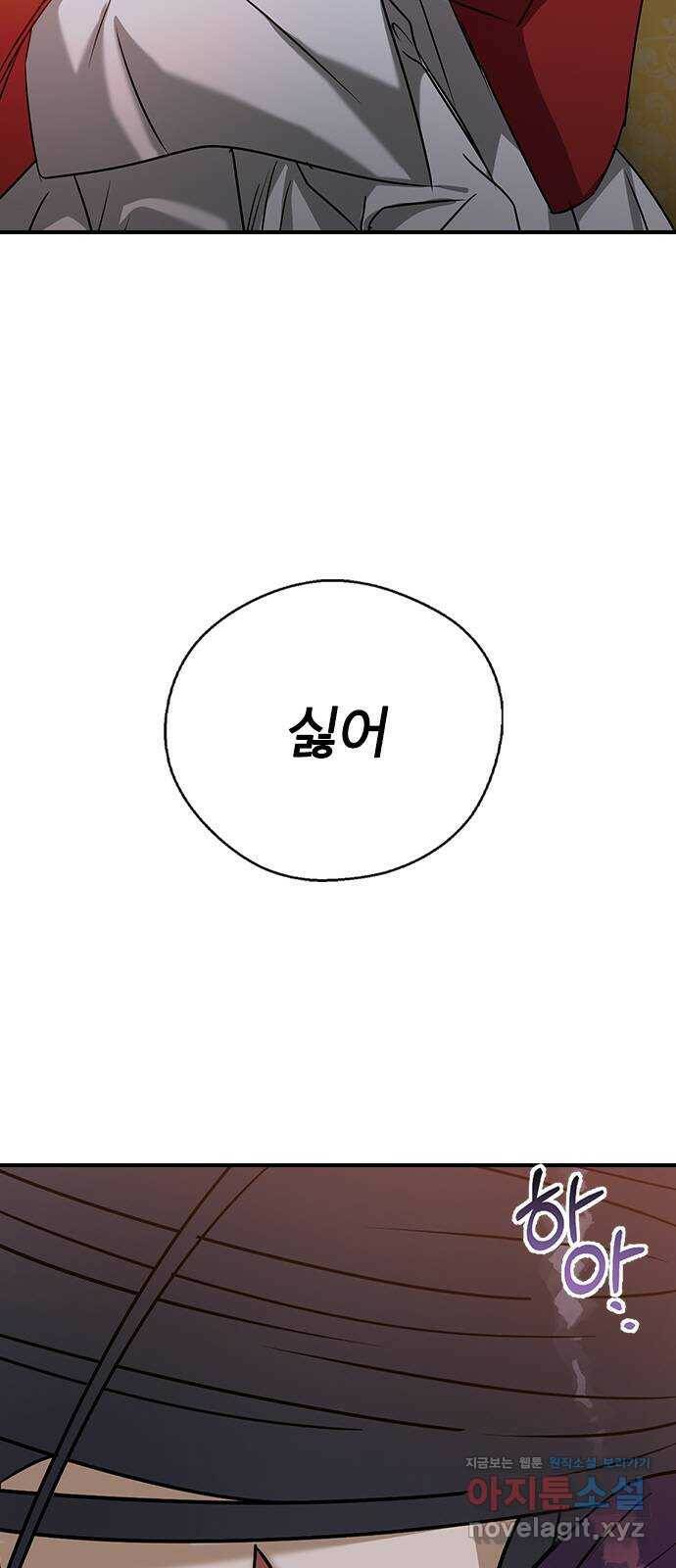 전생연분 55화 69