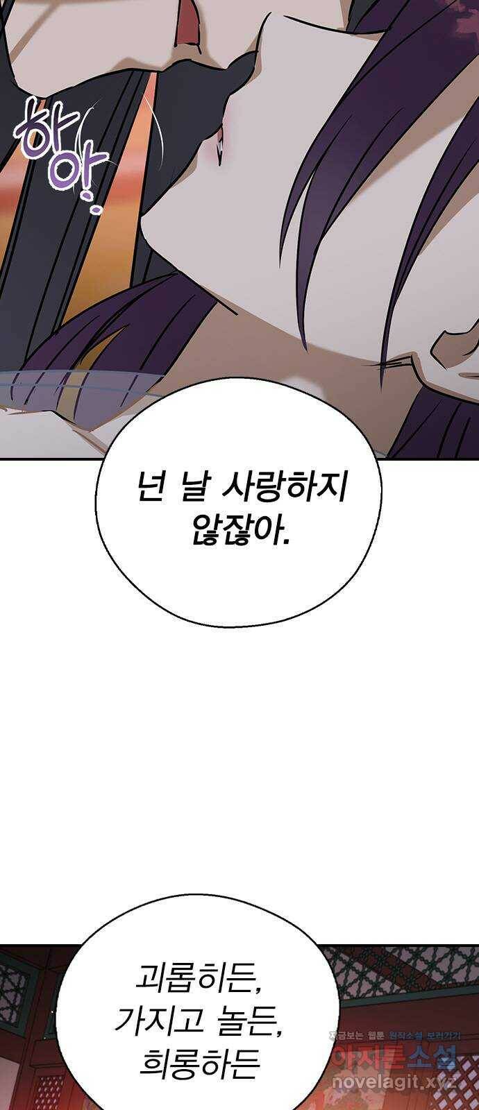 전생연분 55화 70
