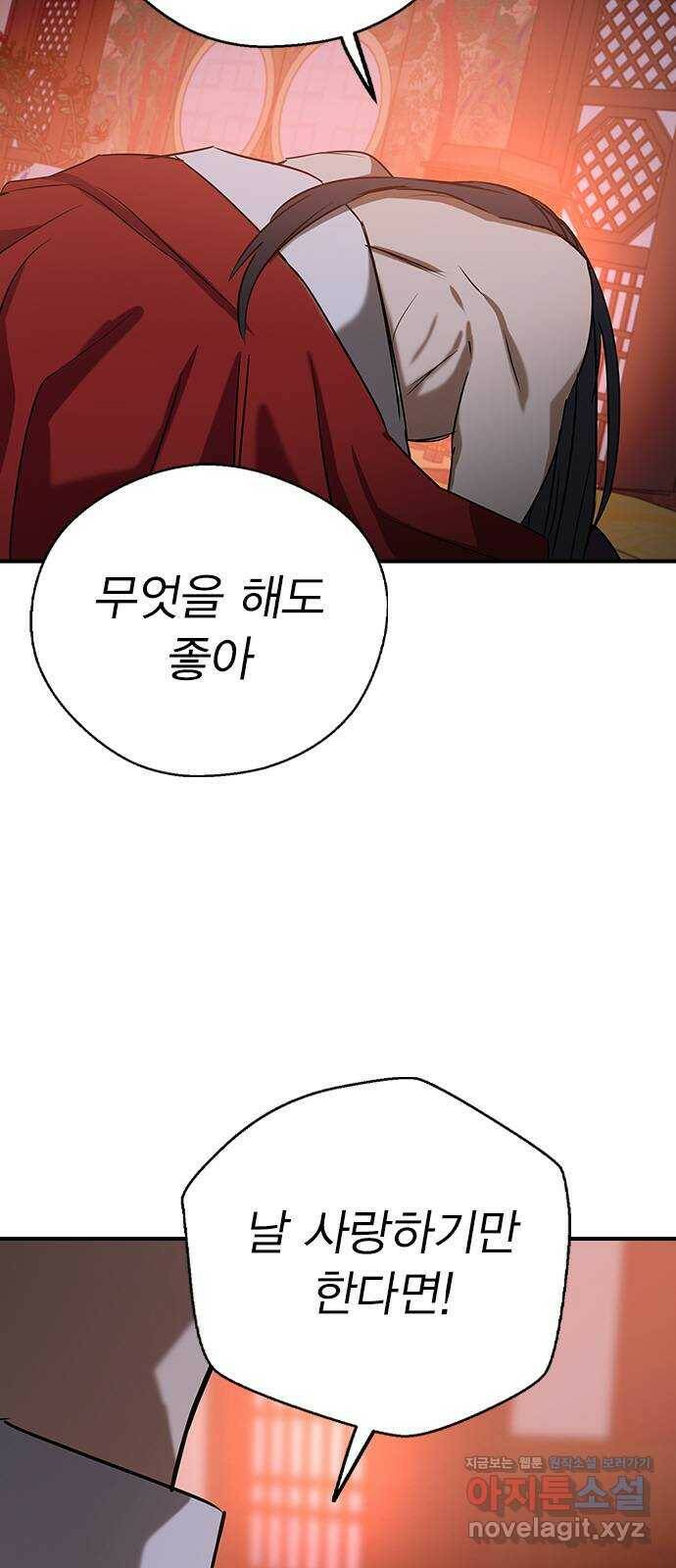 전생연분 55화 71