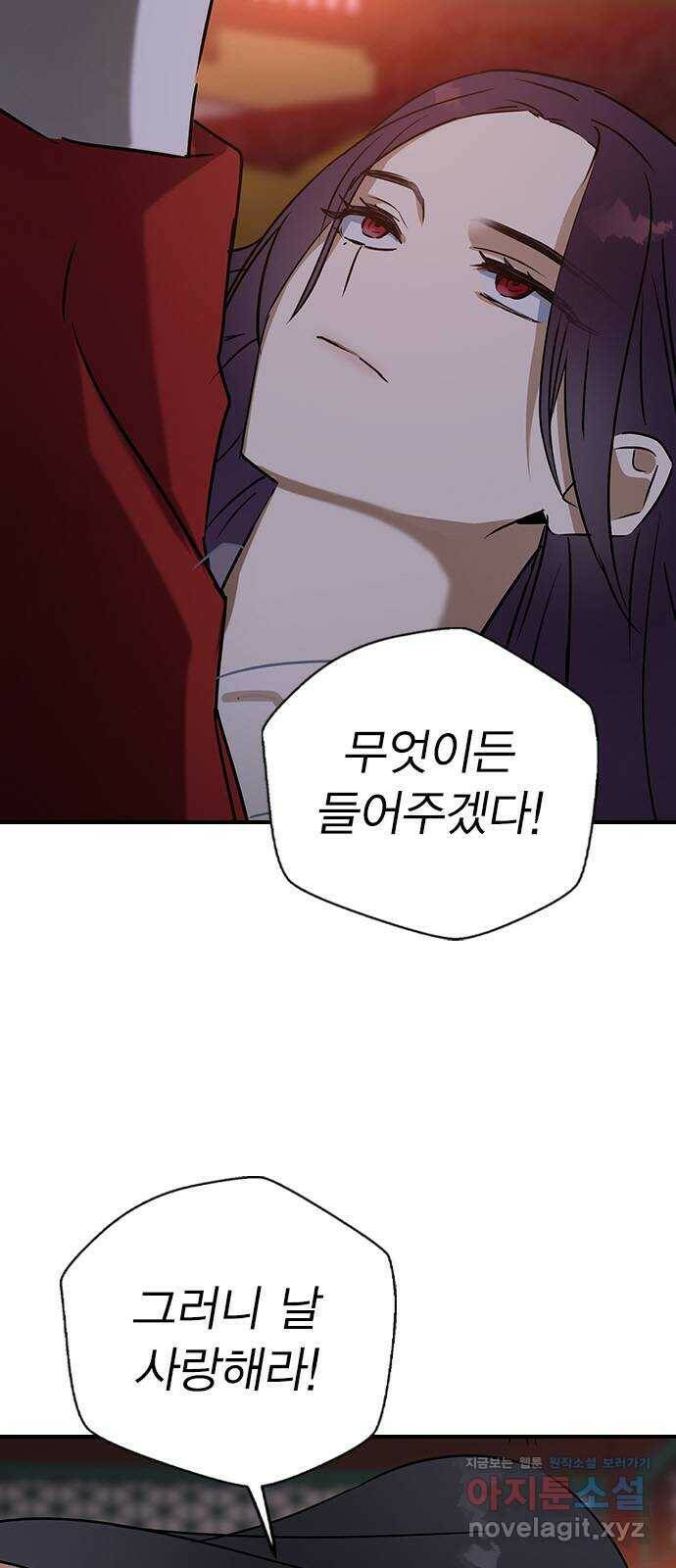 전생연분 55화 72