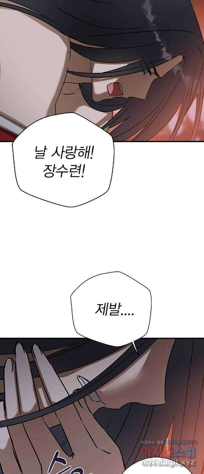 전생연분 55화 73