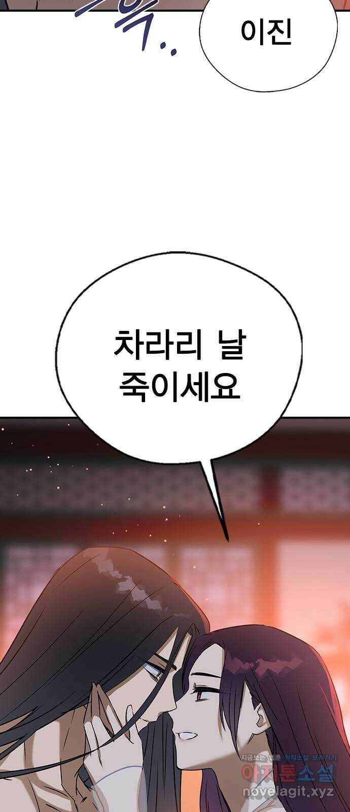 전생연분 55화 74