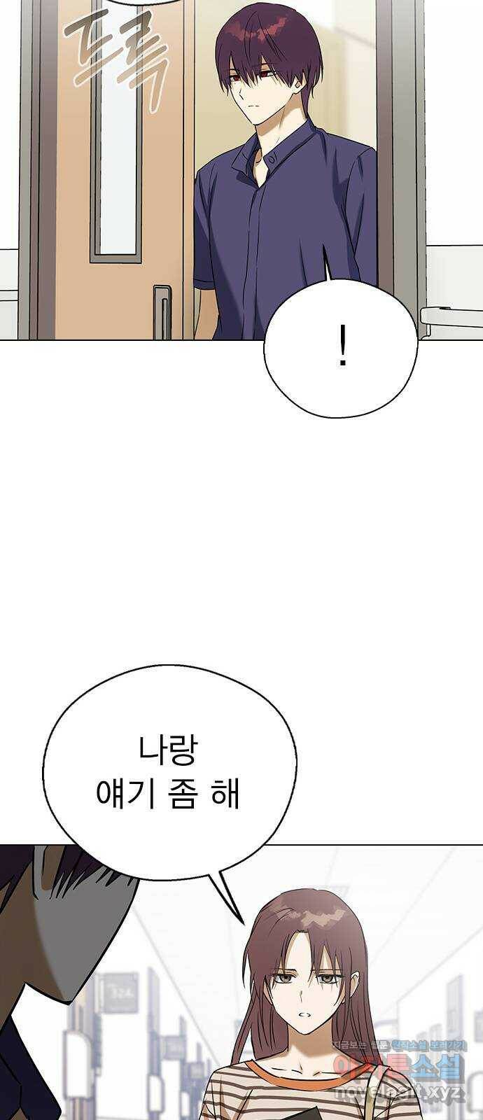 전생연분 55화 83