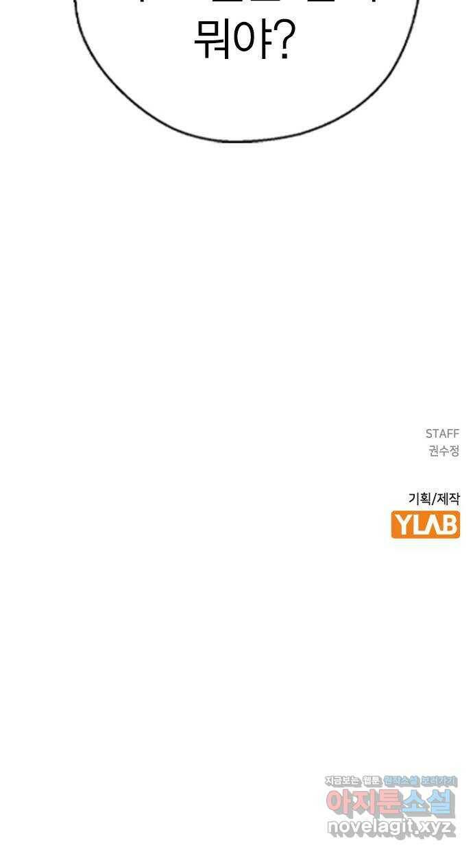 전생연분 55화 86