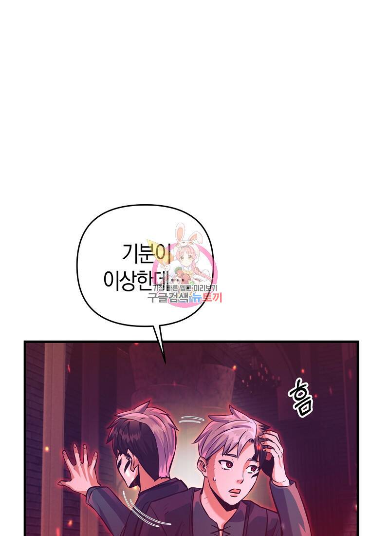 미친 황제가 되어버렸다 20화 1