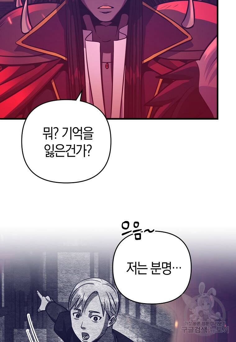 미친 황제가 되어버렸다 20화 3