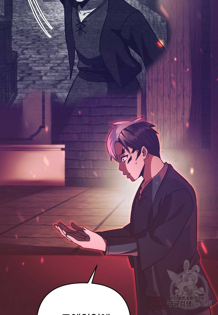 미친 황제가 되어버렸다 20화 4