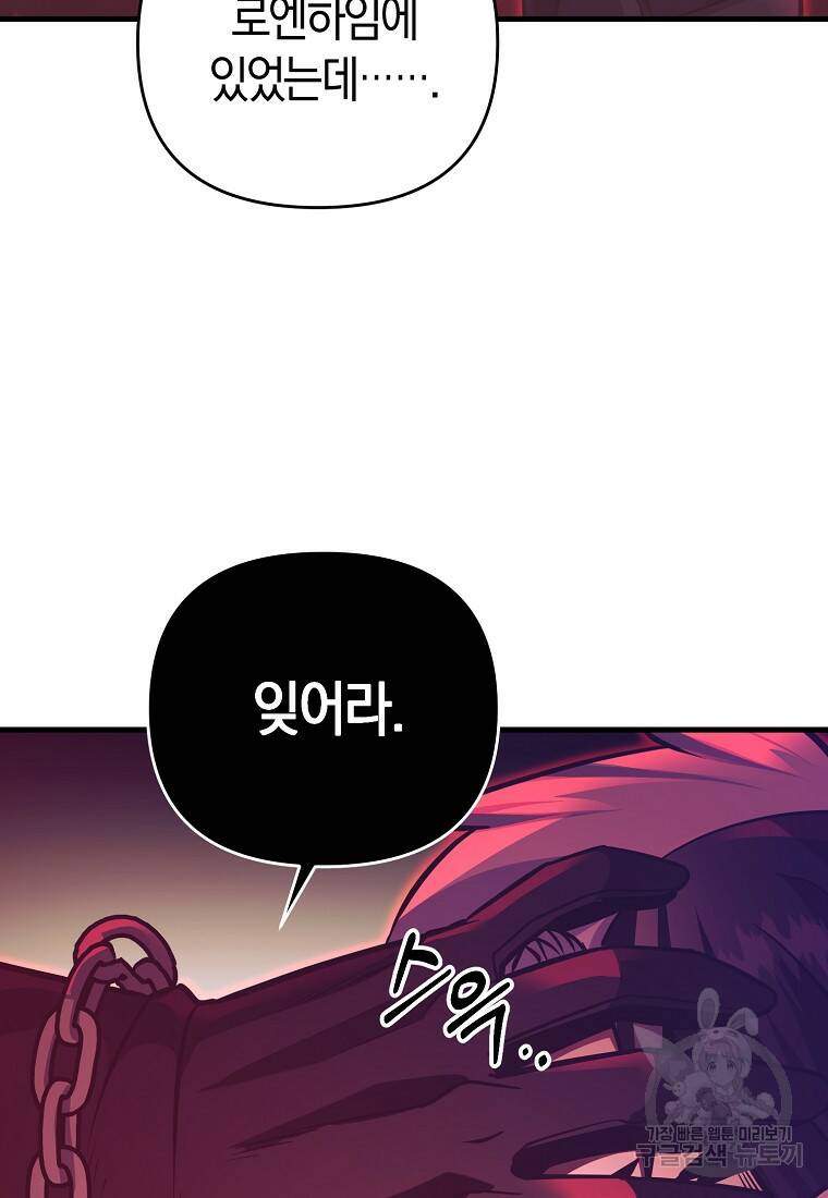 미친 황제가 되어버렸다 20화 5