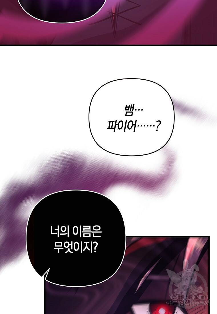 미친 황제가 되어버렸다 20화 8