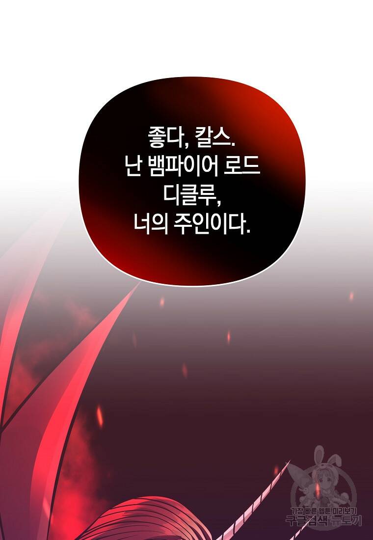 미친 황제가 되어버렸다 20화 10