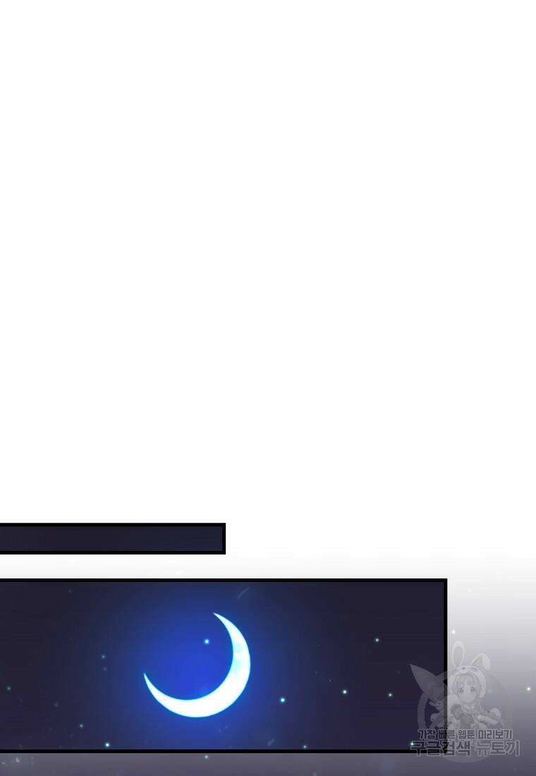 미친 황제가 되어버렸다 20화 17