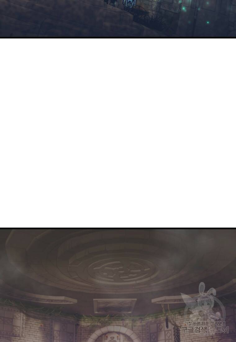 미친 황제가 되어버렸다 20화 19