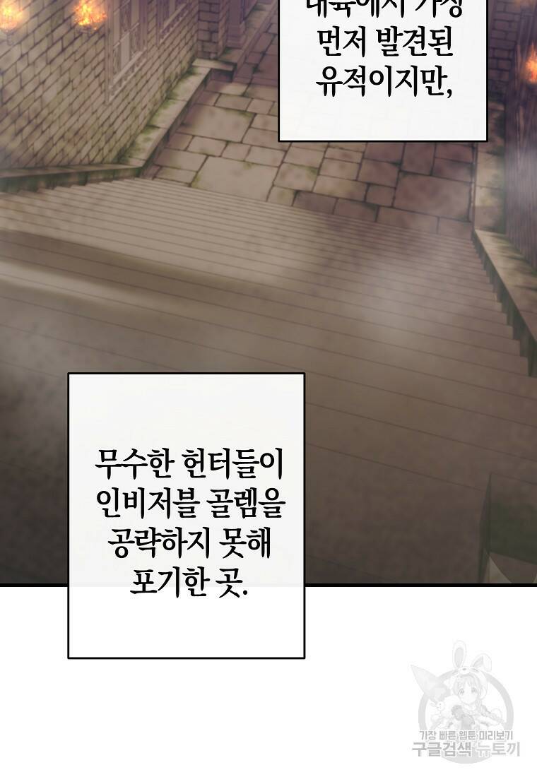 미친 황제가 되어버렸다 20화 21