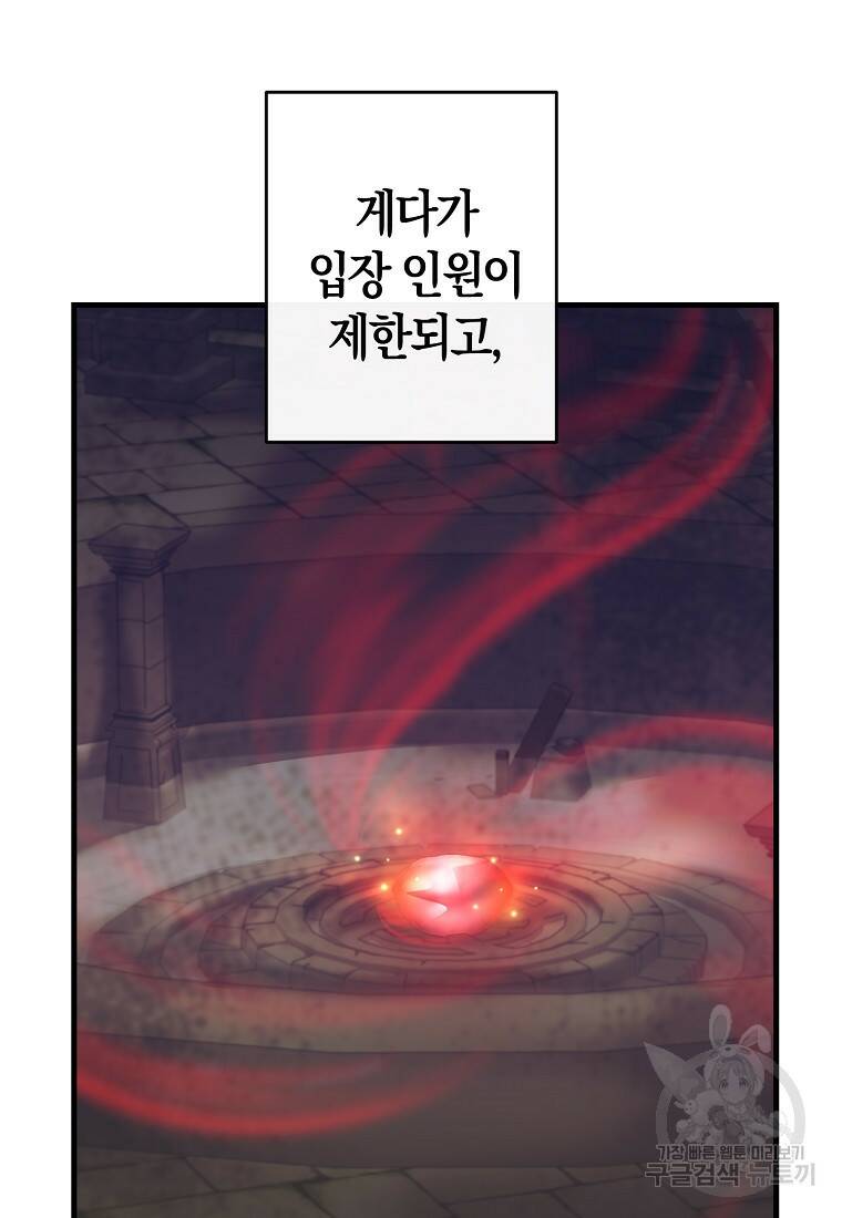 미친 황제가 되어버렸다 20화 22