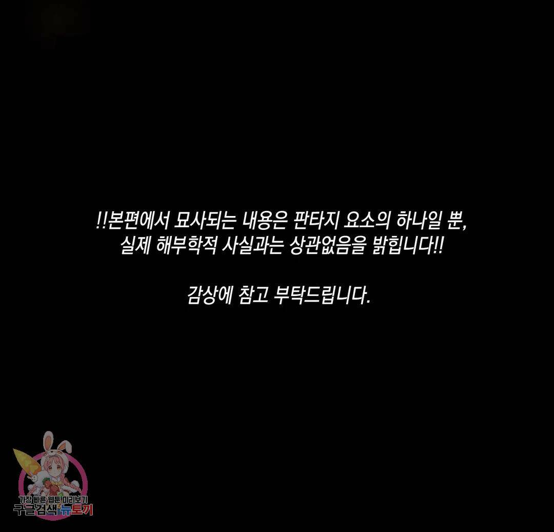 다크폴 30화 1