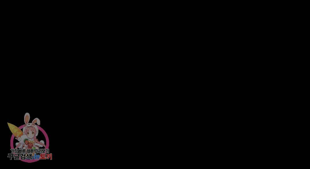 다크폴 30화 5