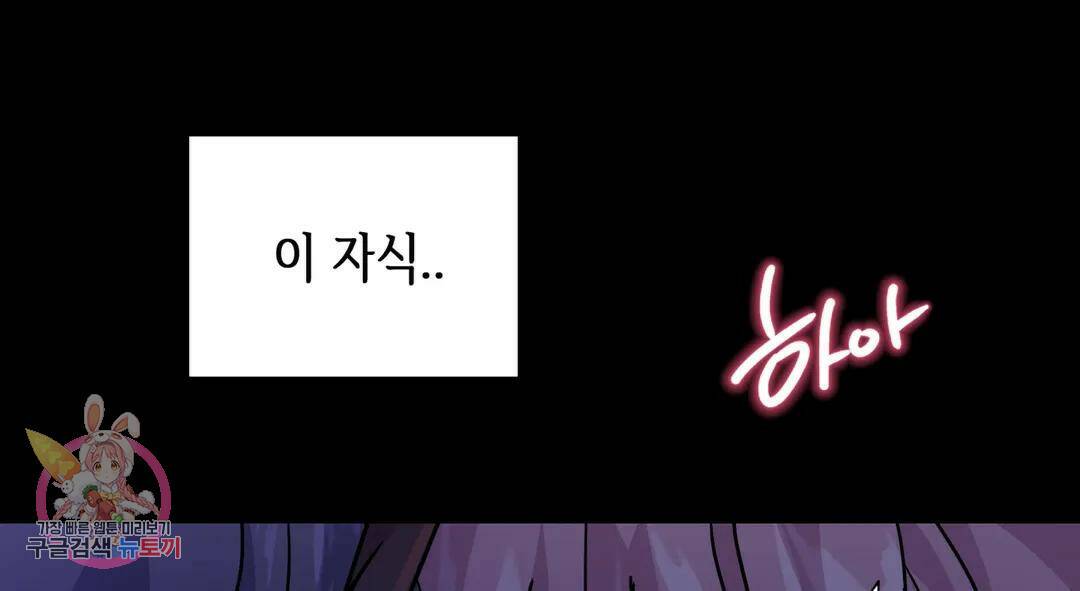 다크폴 30화 14