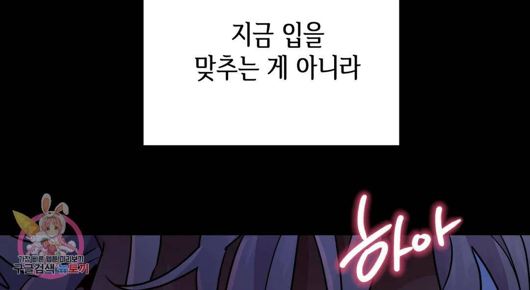 다크폴 30화 17