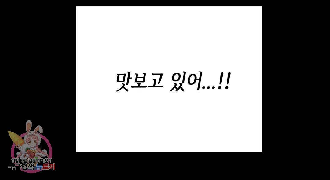 다크폴 30화 20