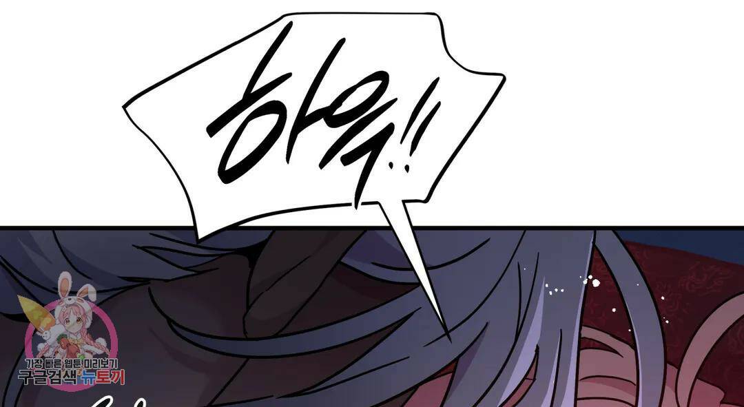 다크폴 30화 33