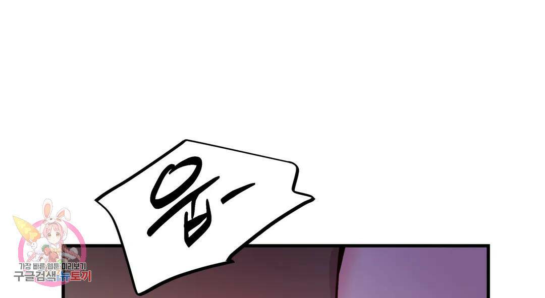 다크폴 30화 37