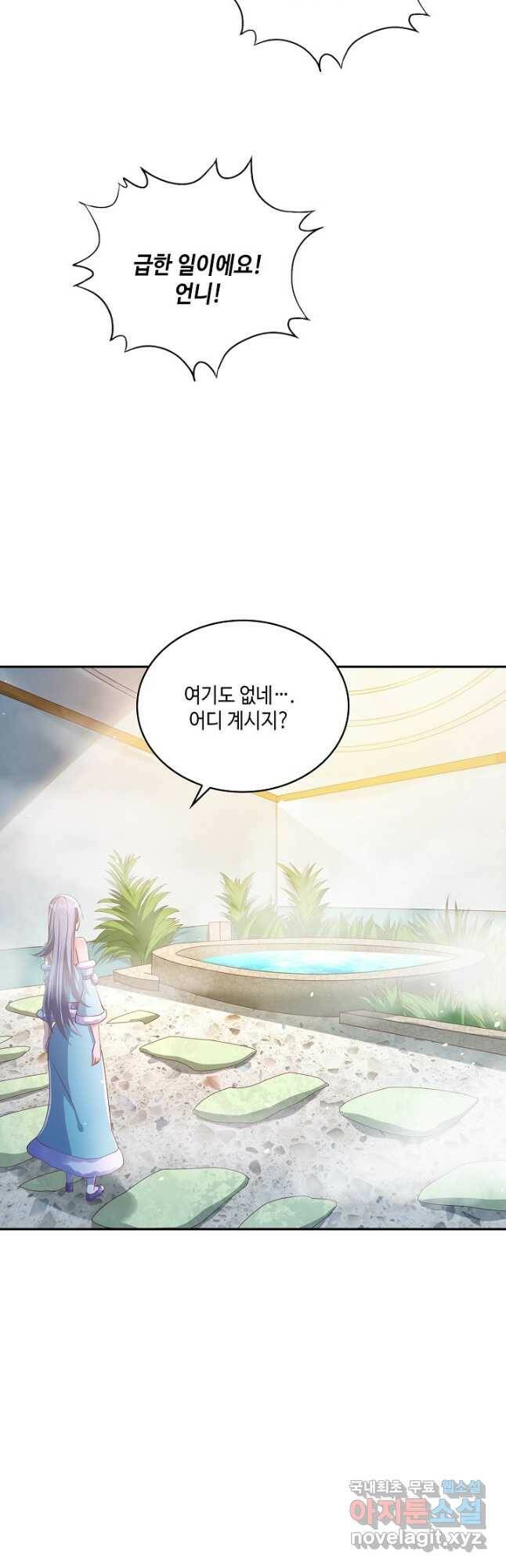 10만 년째 오늘을 살던 놈 98화 5