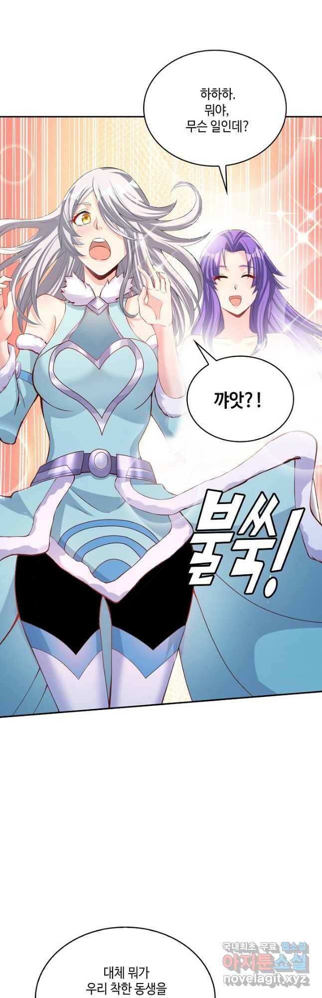 10만 년째 오늘을 살던 놈 98화 6