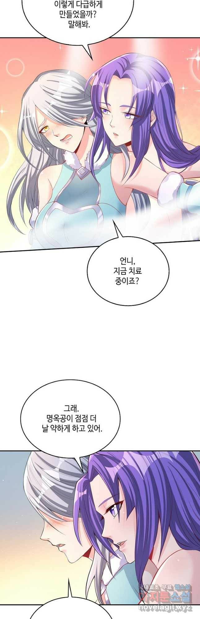 10만 년째 오늘을 살던 놈 98화 7