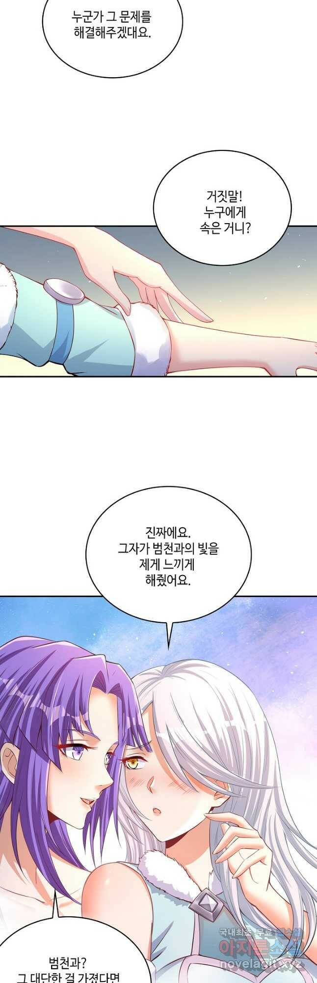 10만 년째 오늘을 살던 놈 98화 8