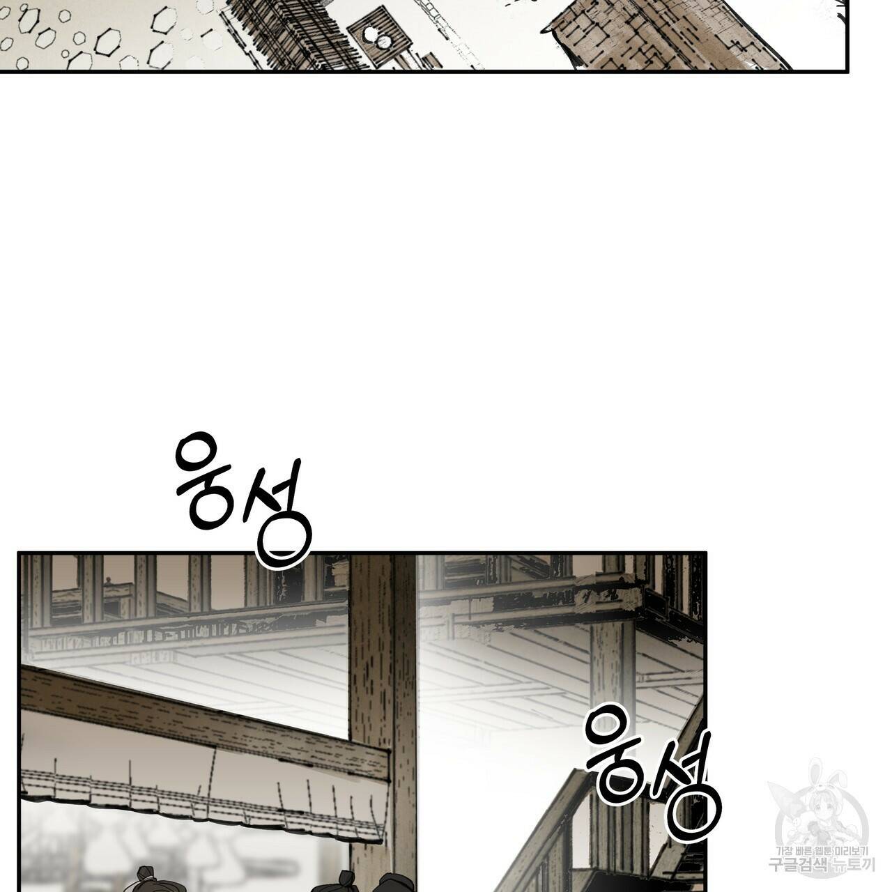 팔재 69화 2